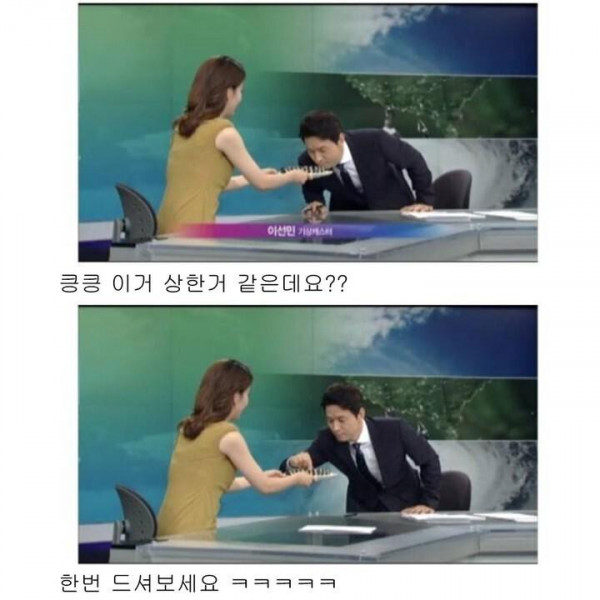 생방송 중 마음에 안 들던 선배 독살시도