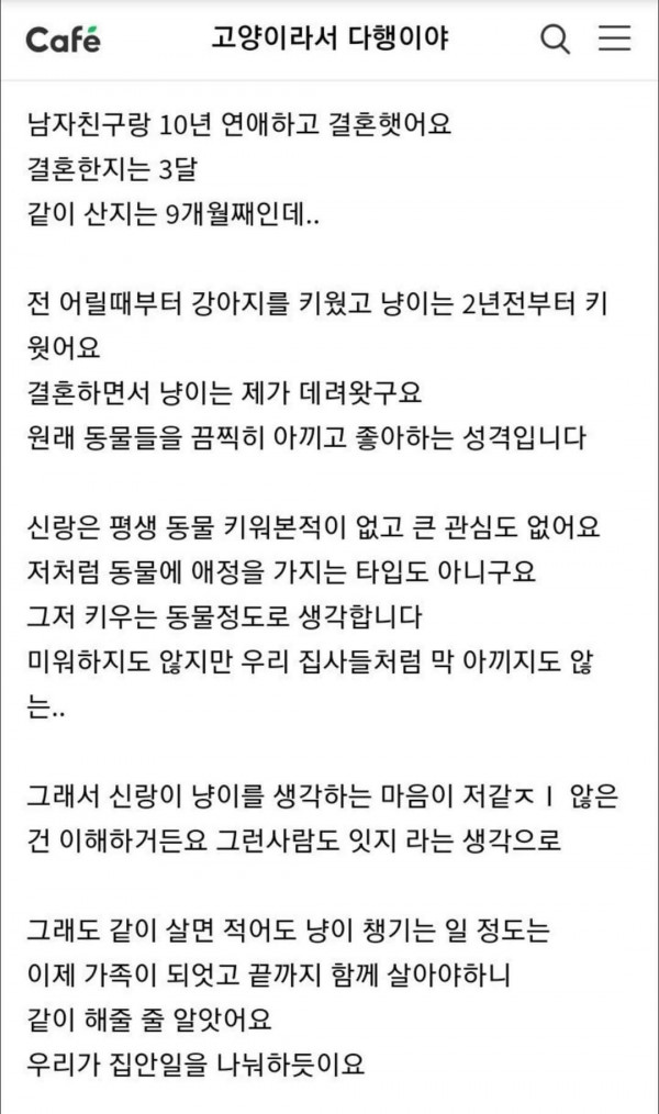 남자친구랑 10년 연애하고 결혼한 여자
