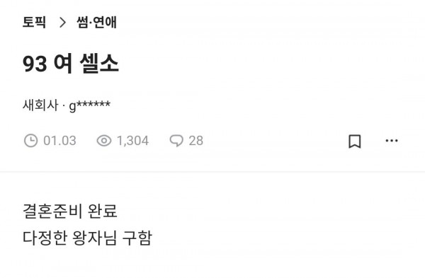 블라인드에 셀프 소개 하는 여성들.blind