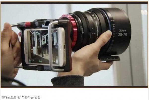 이 광고는 특정 휴대폰으로 찍었습니다 의 비밀