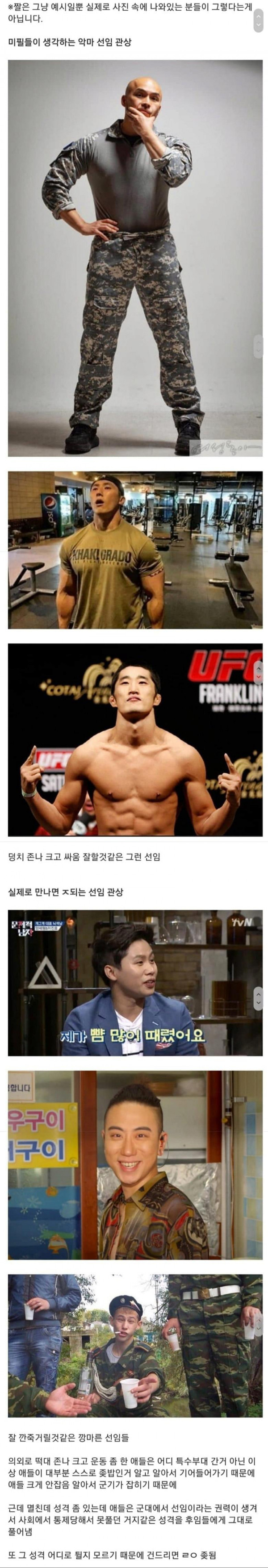 걸리면 좆되는 선임 관상
