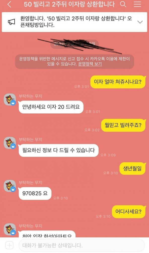 모르는사람이 50만원 빌려달라네요.jpg