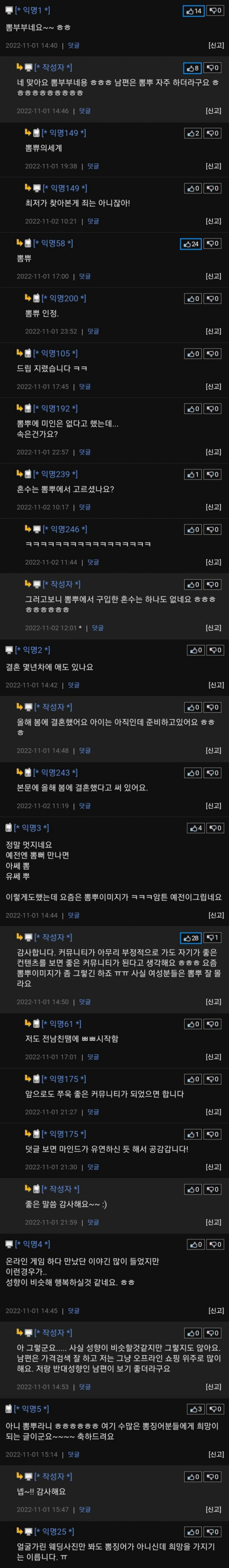 사이트가 맺어준 인연