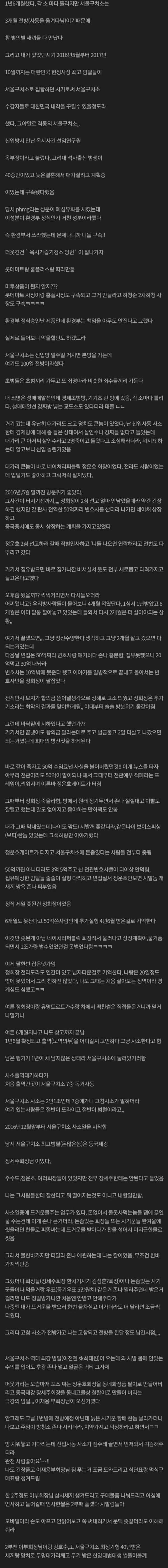 서울 구치소에 수감된 디씨인 후기