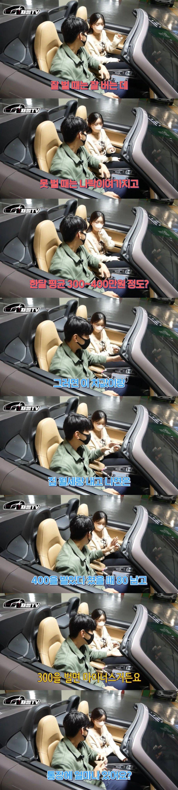 포르쉐 타는 20대 카푸어 여성