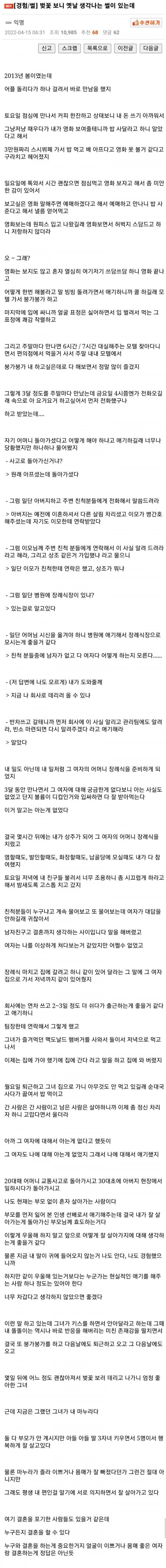 실화일까요소설일까요??