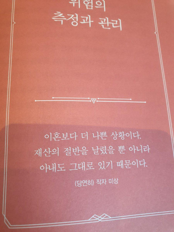 주식의 위험성