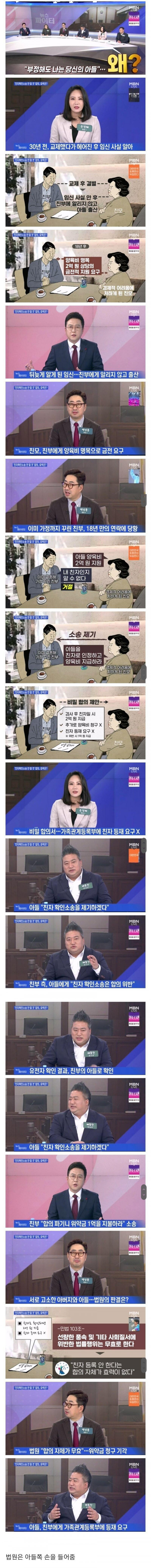 30년 전 교제했던 전여친이 다시 나타난 이유