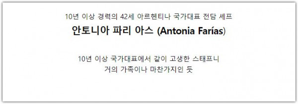메시가 격하게 포옹한 여성의 정체.jpg