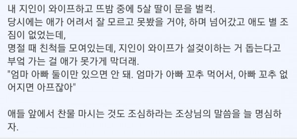 남편 바람펴서 개빡친 일본여자 근황