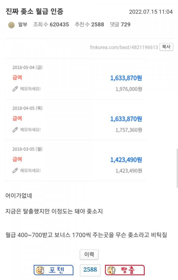 이 정도는 돼야 좆소지.jpg