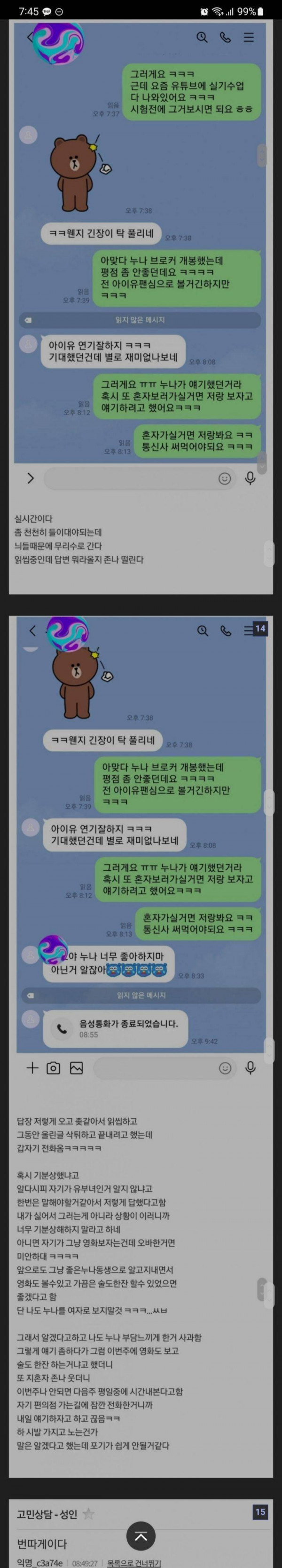 19)부인을 조리학원에 보내면 안되는 이유 총 정리본