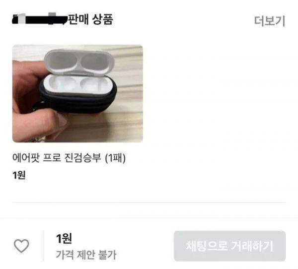 당근마켓 데스매치 승부사