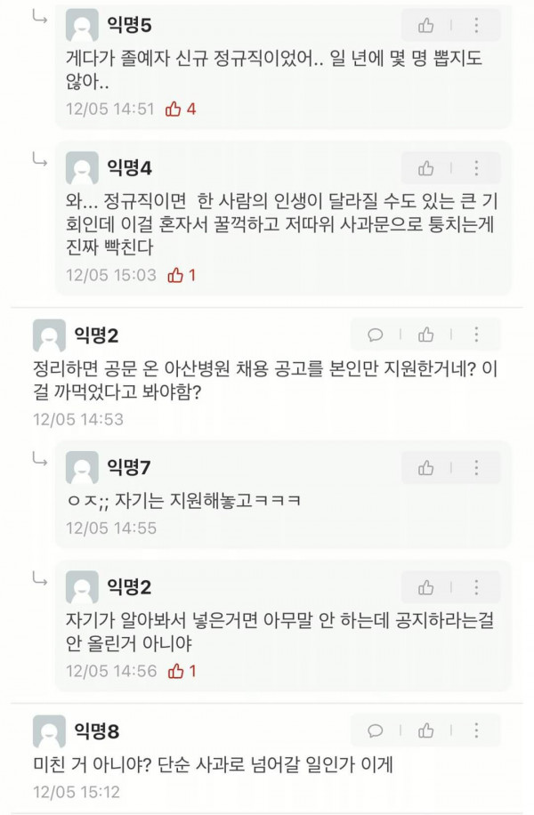 지금 난리난 4과문.jpg