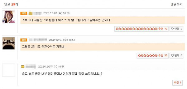 노가다 공사장에서 알몸으로 발견된