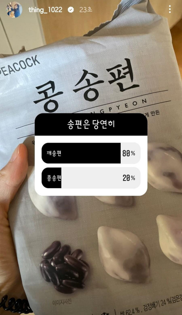 전 아나운서 오상진 논란.jpg