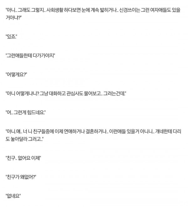 부모님 앞에서  동밍아웃 한 썰