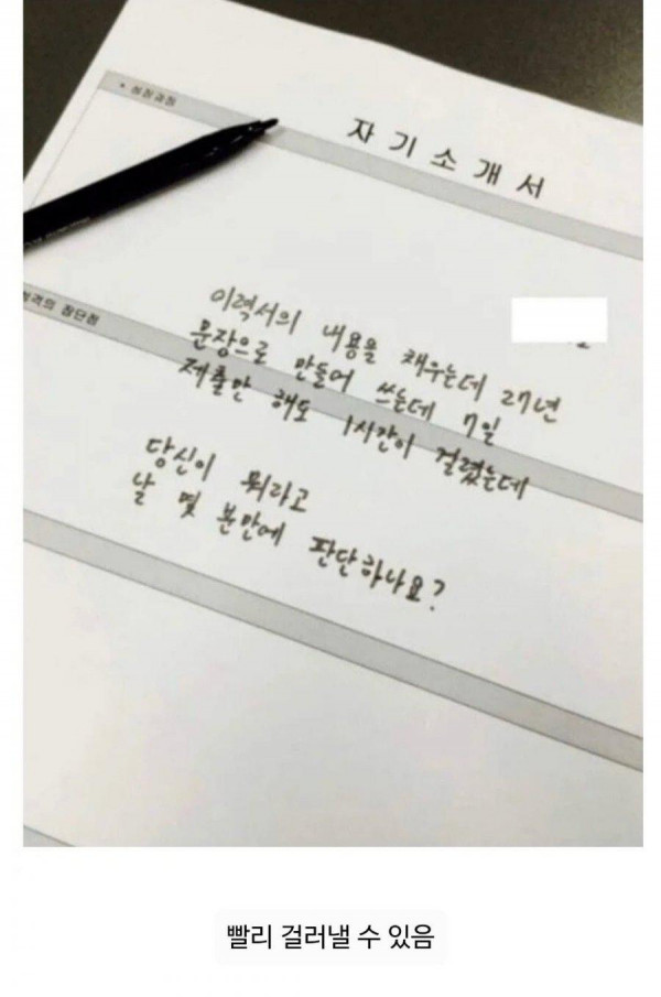 인사담당자 좋아하는 자소서