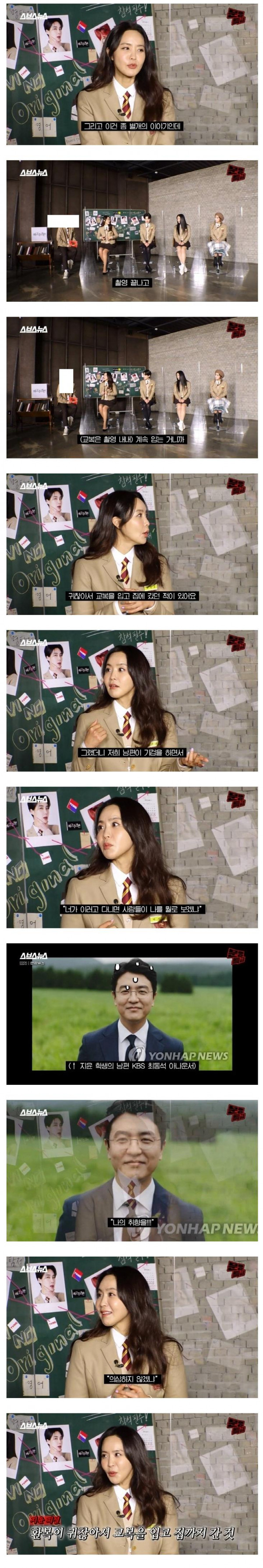 교복 입고 퇴근한 아내를 본 남편의 반응.jpg