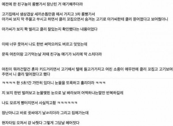 클리토리스 절단사건