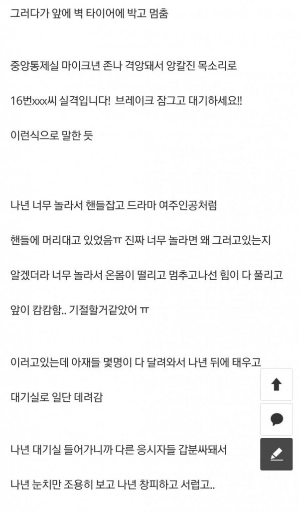 운전면허 기능시험 광탈 후기