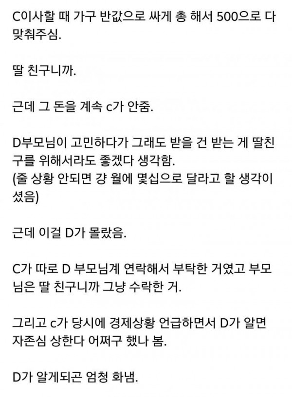 집들이 문제로 제가 유독 쪼잔한걸까요? 후기