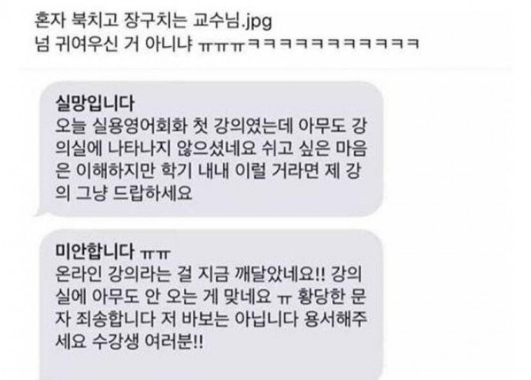 혼자 북치고 장구치는 교수님