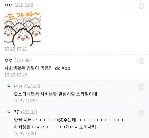 흔한 공익 마인드
