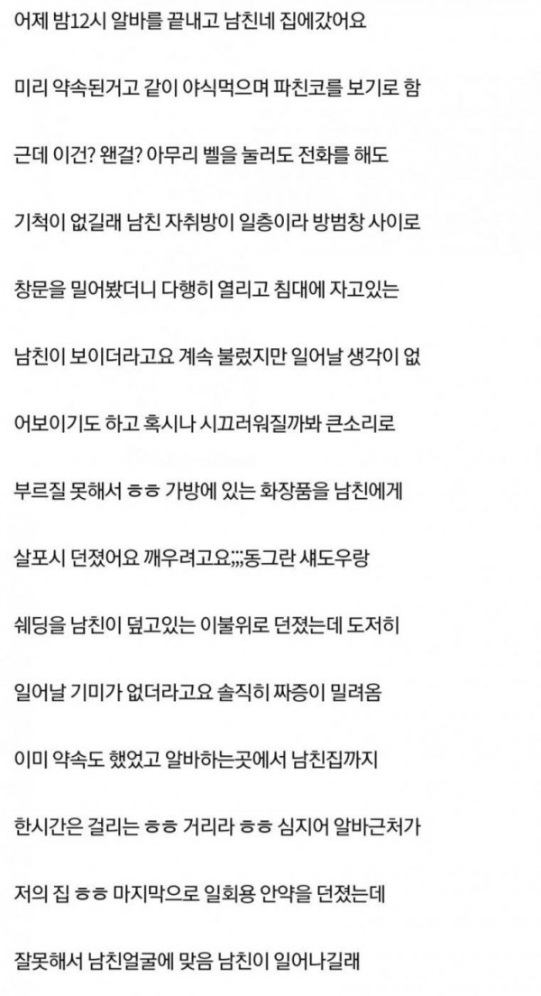 풀스윙 싸대기 맞은 여자