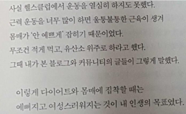 여자들이 돈을 못 모으는 이유