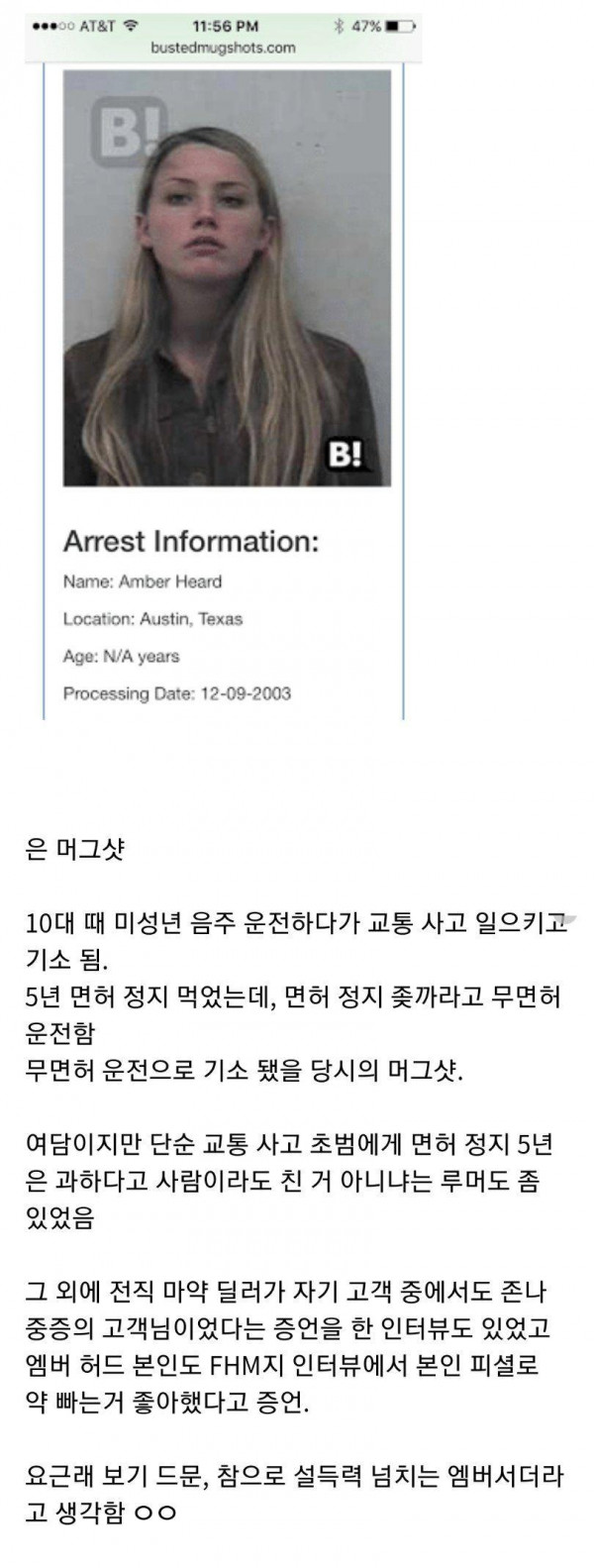 엠버허드 10대때 사진....