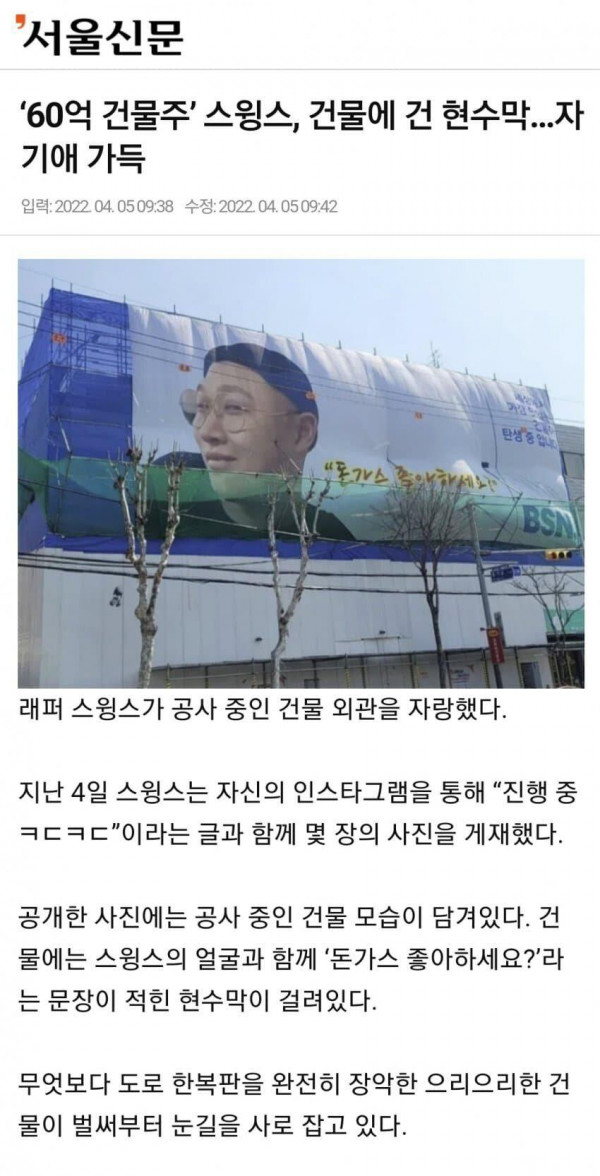 싱글벙글 돈까스윙스