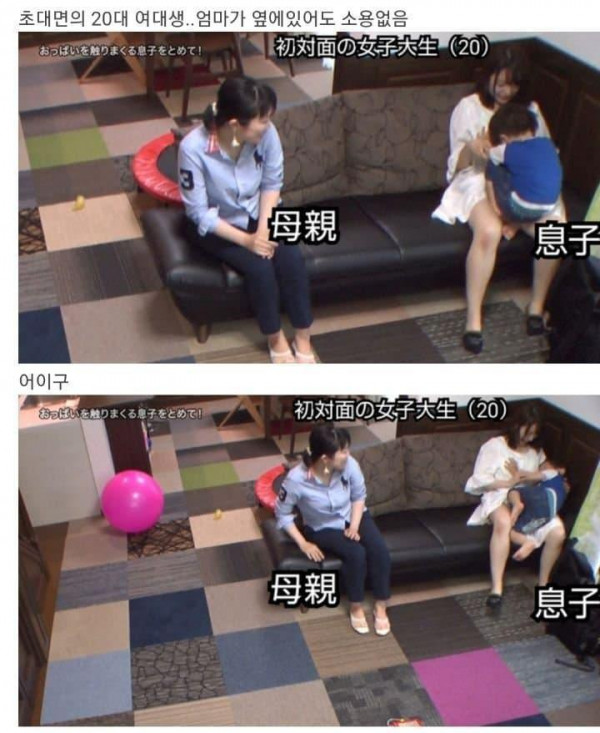 수상할 정도로 가슴에 진심인 아이