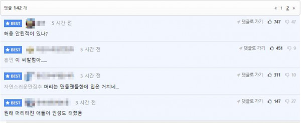 현재 탈모 갤 상황.jpg