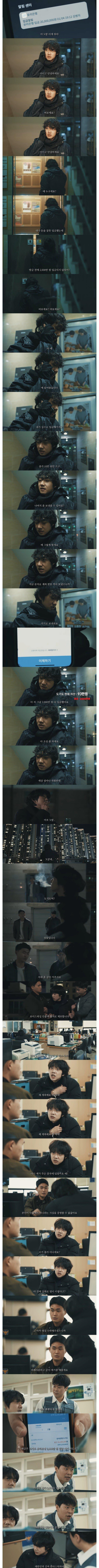 돈 주는 보이스피싱