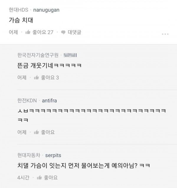 27살 신입남 꼬시고 싶은 32살 여직원