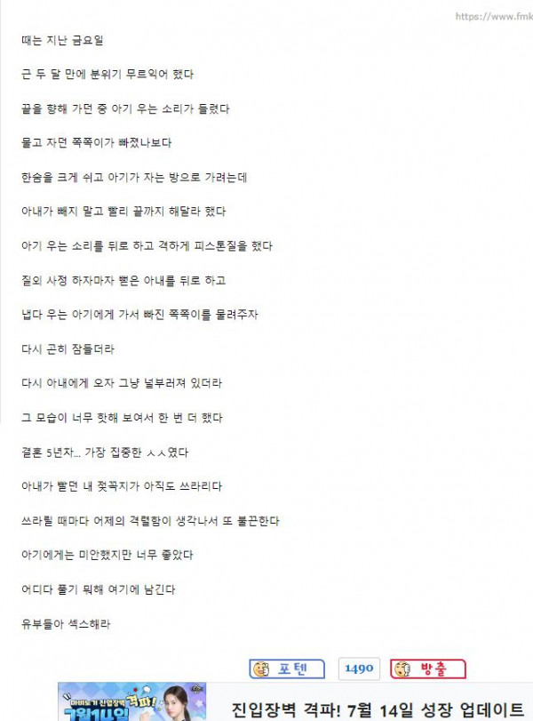 결혼 5년차 가장 인상깊은 ㅅㅅ 했다