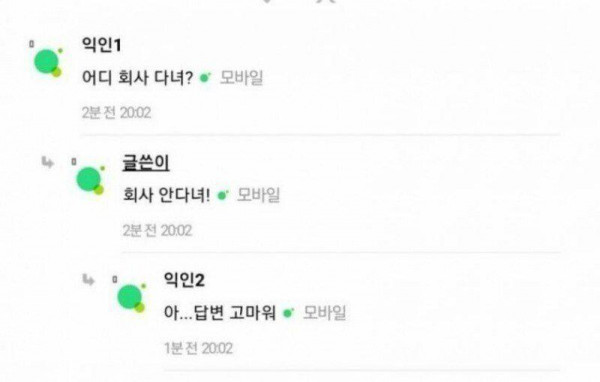 전설의 회사 안다녀!