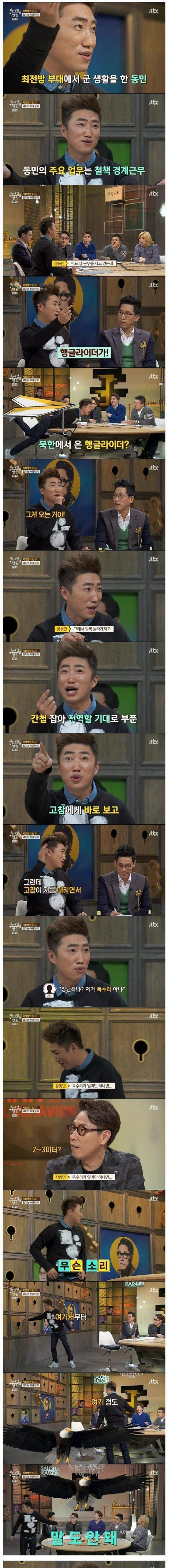 쉽게 볼 수 없는 광경