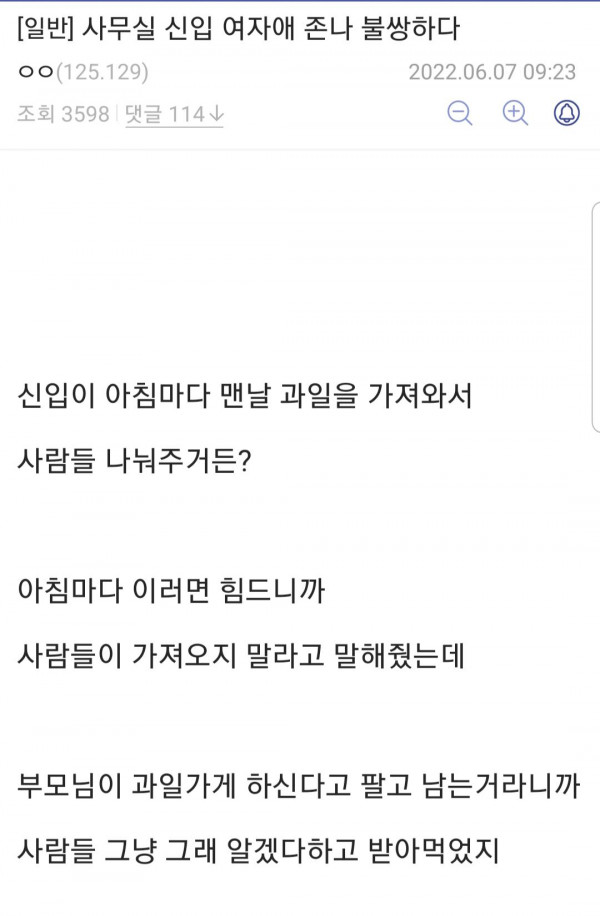 착한 여직원? 나쁜 여직원?