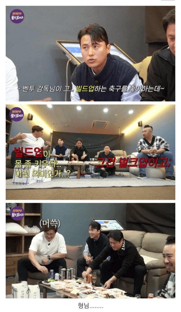 김태균이 말하는 벤투의 빌드업.jpg