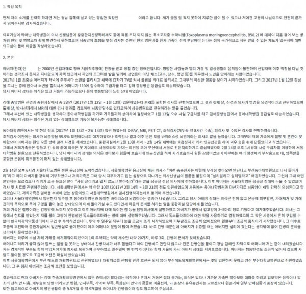 길고양이의 위험성