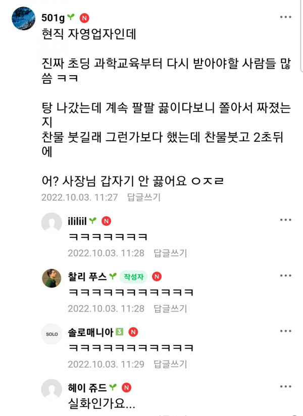 마늘 굽는 공익.jpg