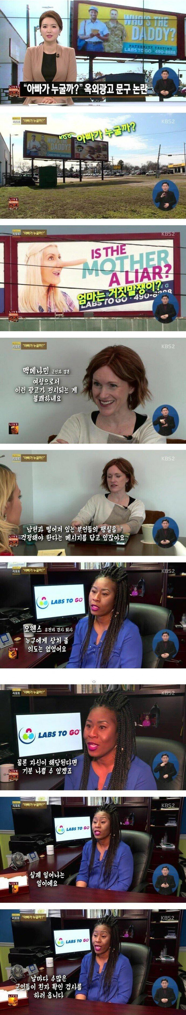 싱글벙글 천조국 친자확인 광고