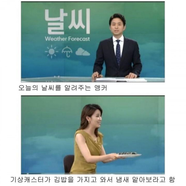생방송 중 마음에 안 들던 선배 독살시도