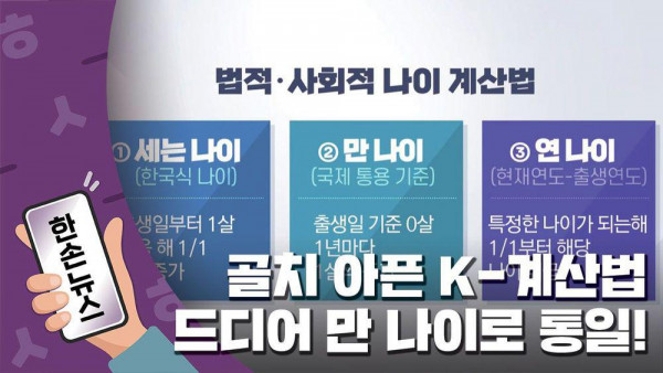 냉혹한 K 나이의 세계