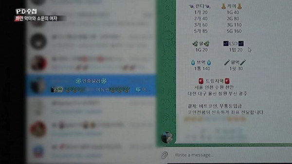 한국에서 마약이 계속 유통되는 이유