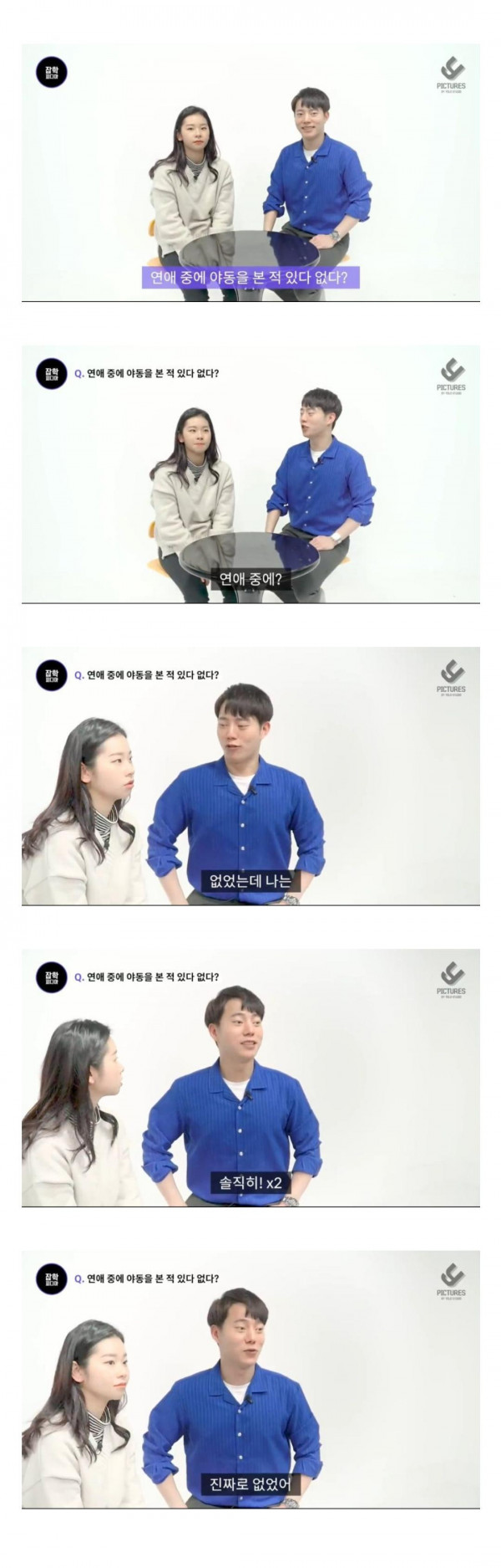여자친구랑 사귀면서 한번도 본적 없다