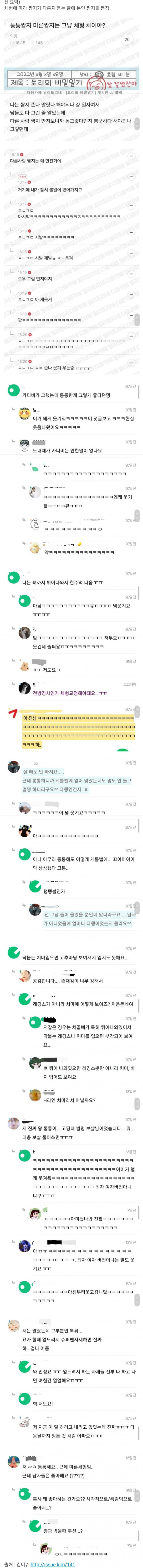 통통 뷰지v마른 뷰지.jpg