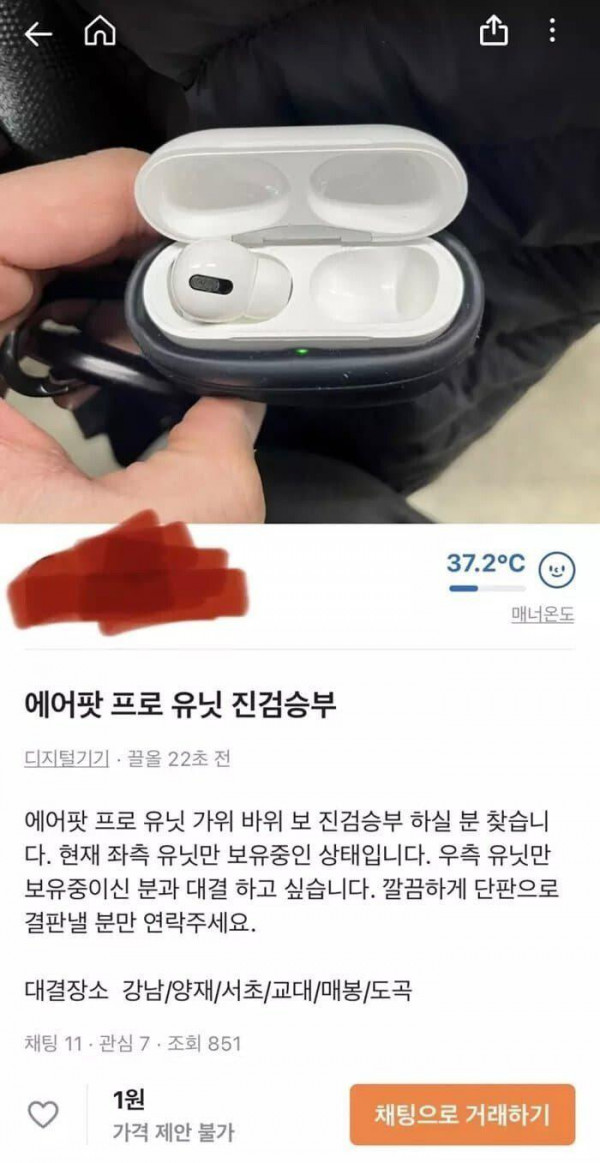 당근마켓 데스매치 승부사